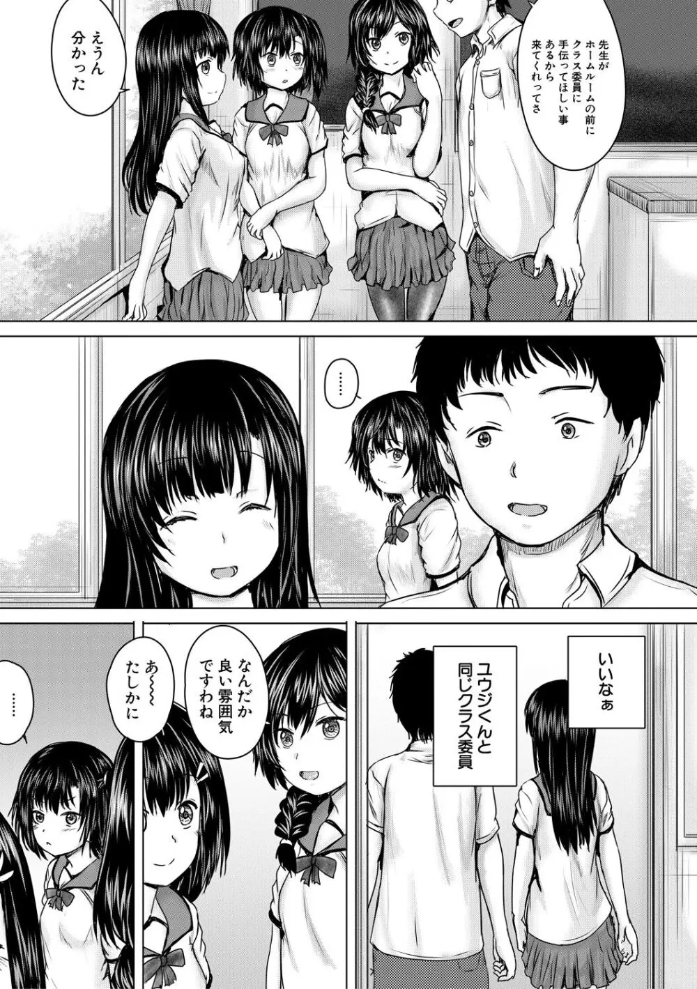処女妹生イキ折檻 Page.17