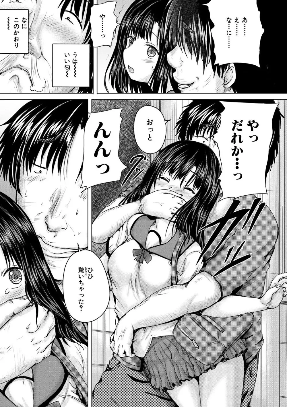 処女妹生イキ折檻 Page.29