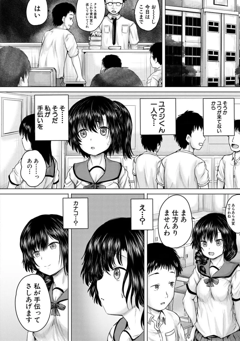 処女妹生イキ折檻 Page.58