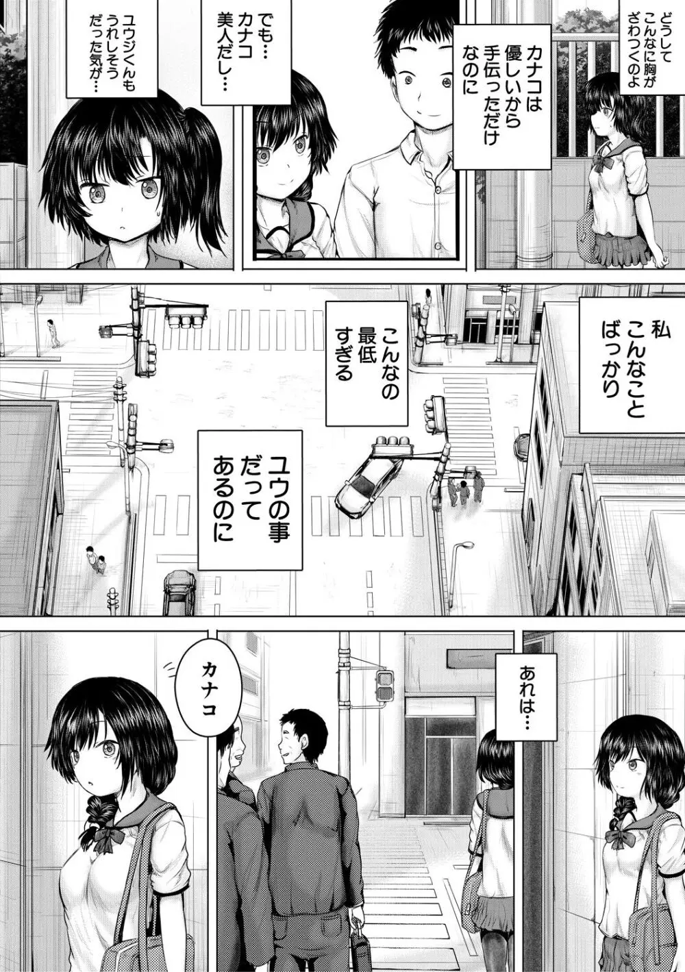 処女妹生イキ折檻 Page.60
