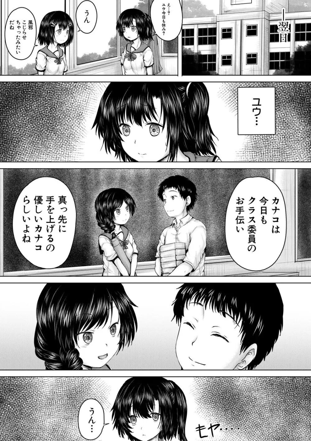 処女妹生イキ折檻 Page.63