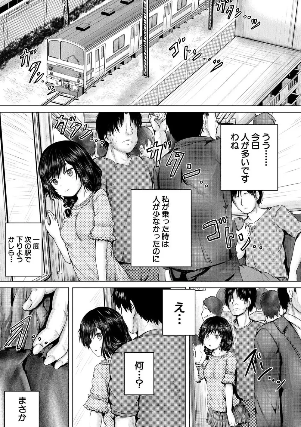 処女妹生イキ折檻 Page.67