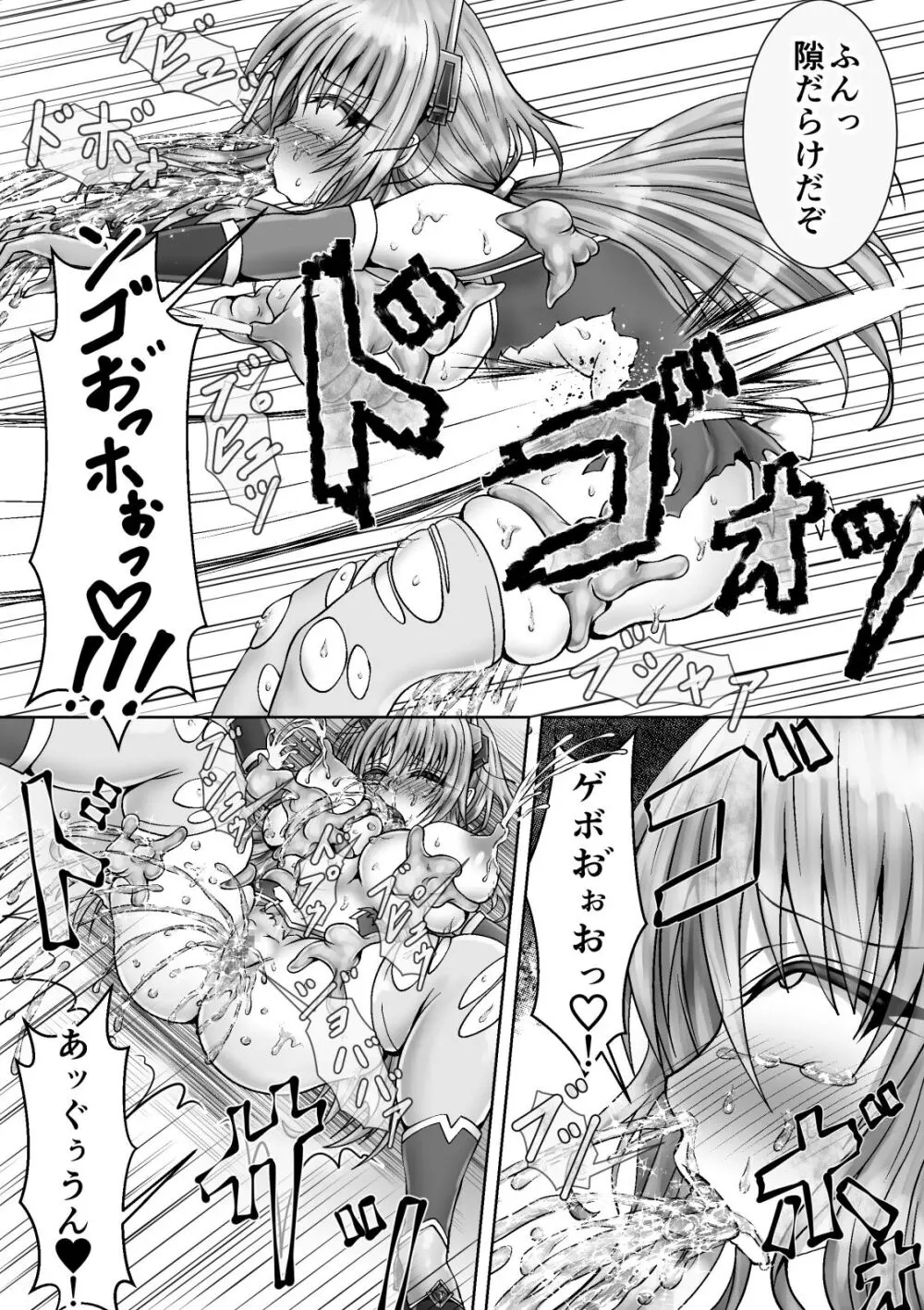 魔法戦姫リムーニナ Page.13