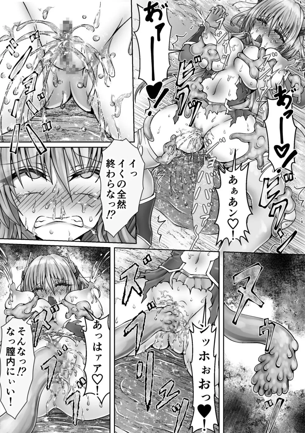 魔法戦姫リムーニナ Page.14