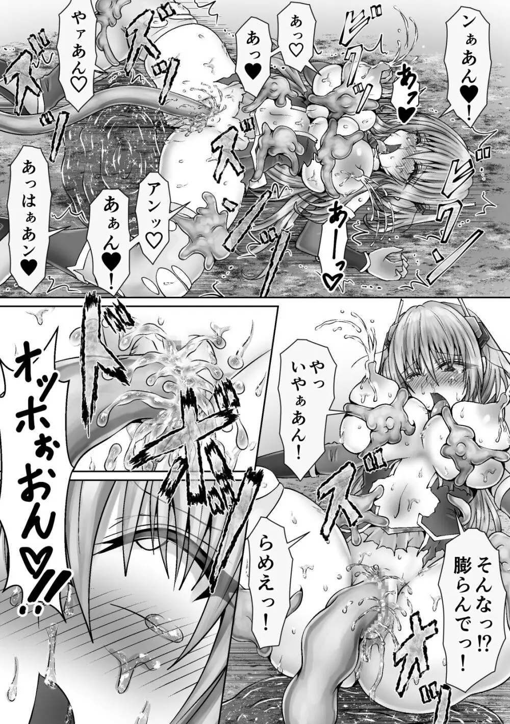 魔法戦姫リムーニナ Page.15