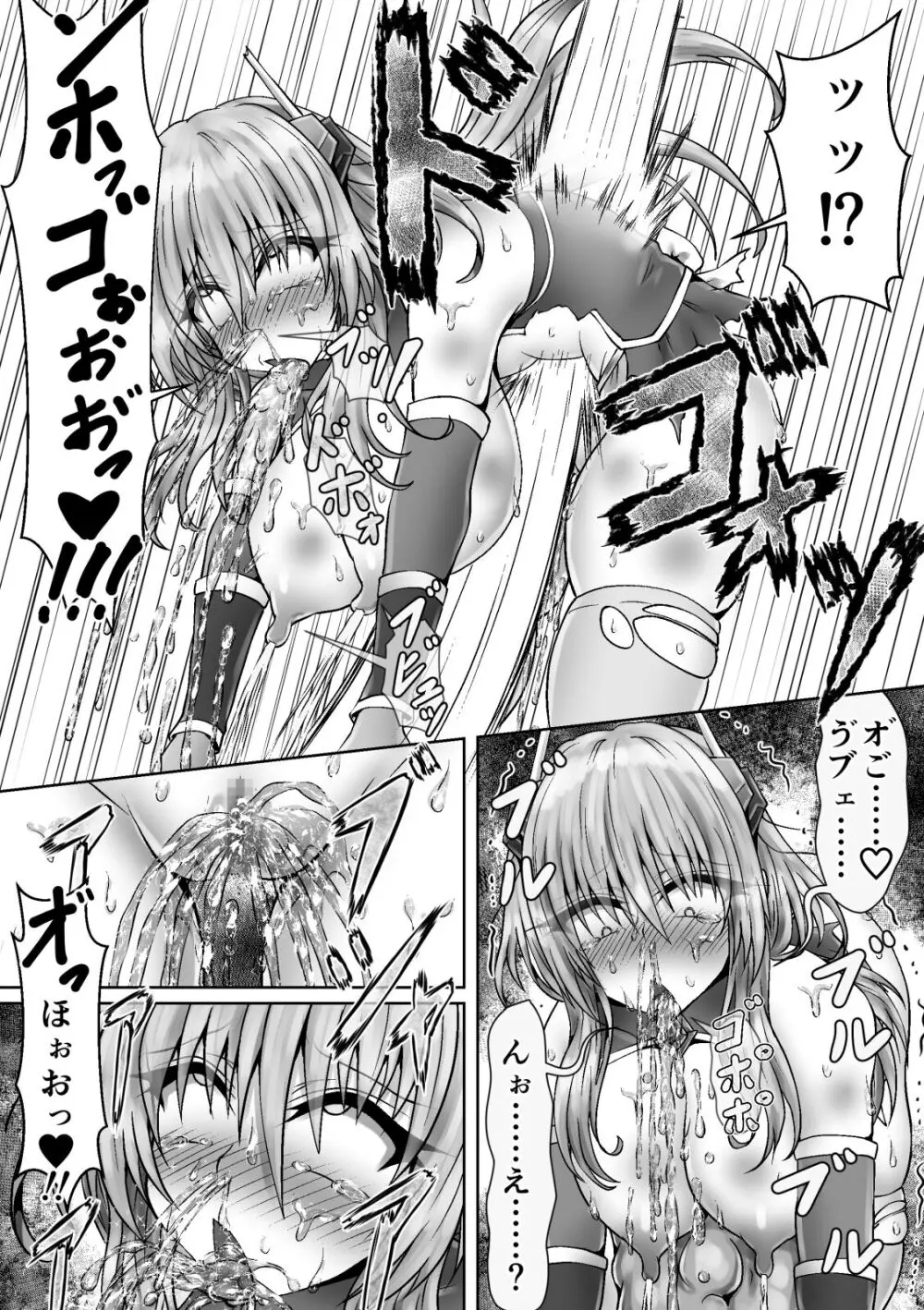 魔法戦姫リムーニナ Page.20