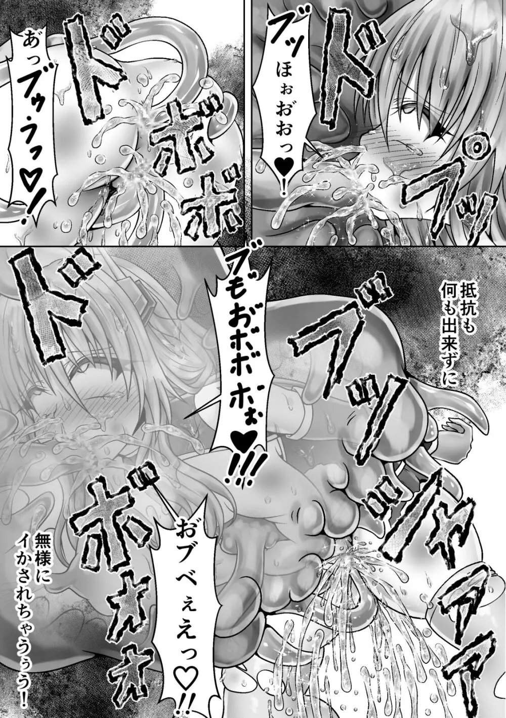 魔法戦姫リムーニナ Page.25