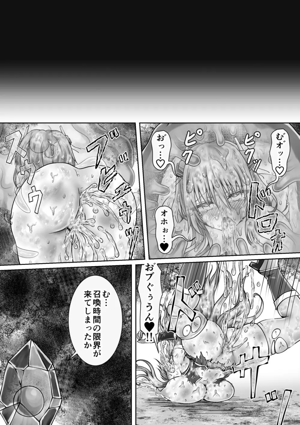 魔法戦姫リムーニナ Page.27