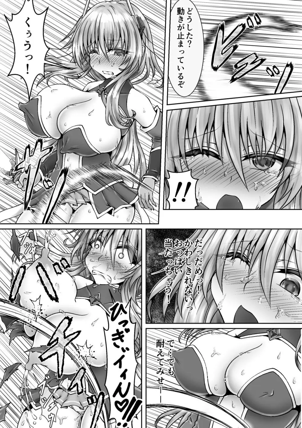 魔法戦姫リムーニナ Page.7