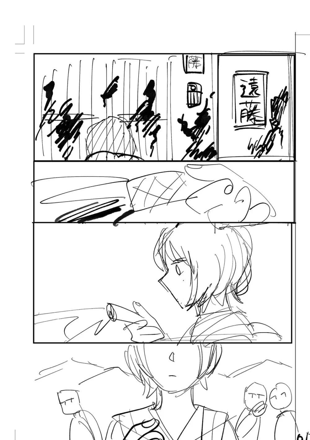 おやすみ、ティーン Page.218