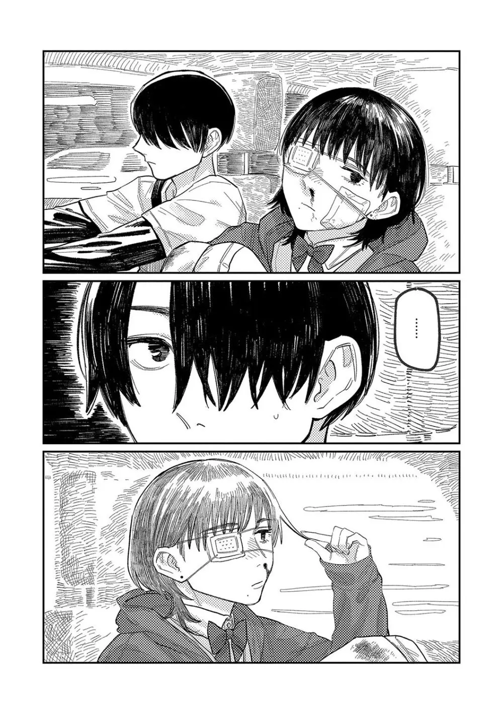おやすみ、ティーン Page.92