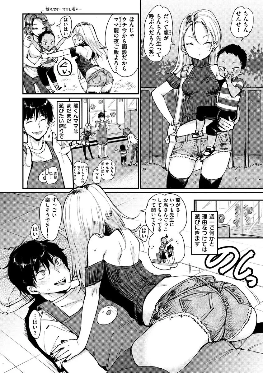 断れない系 Page.124