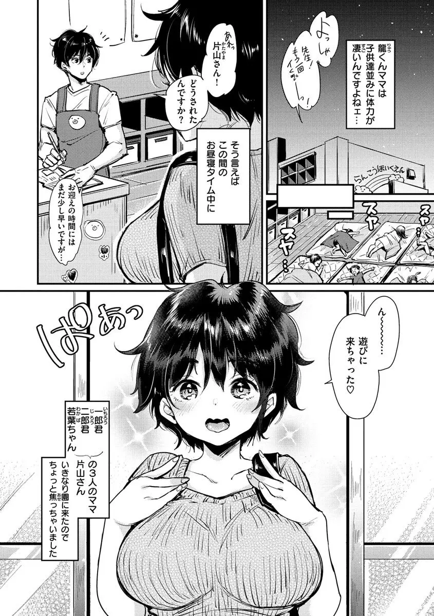 断れない系 Page.130