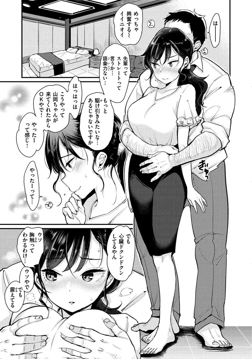 断れない系 Page.15