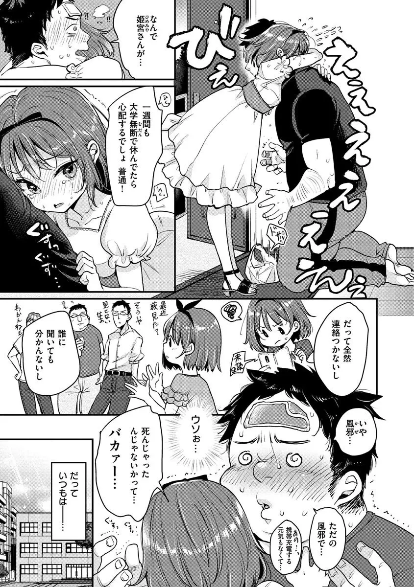 断れない系 Page.157