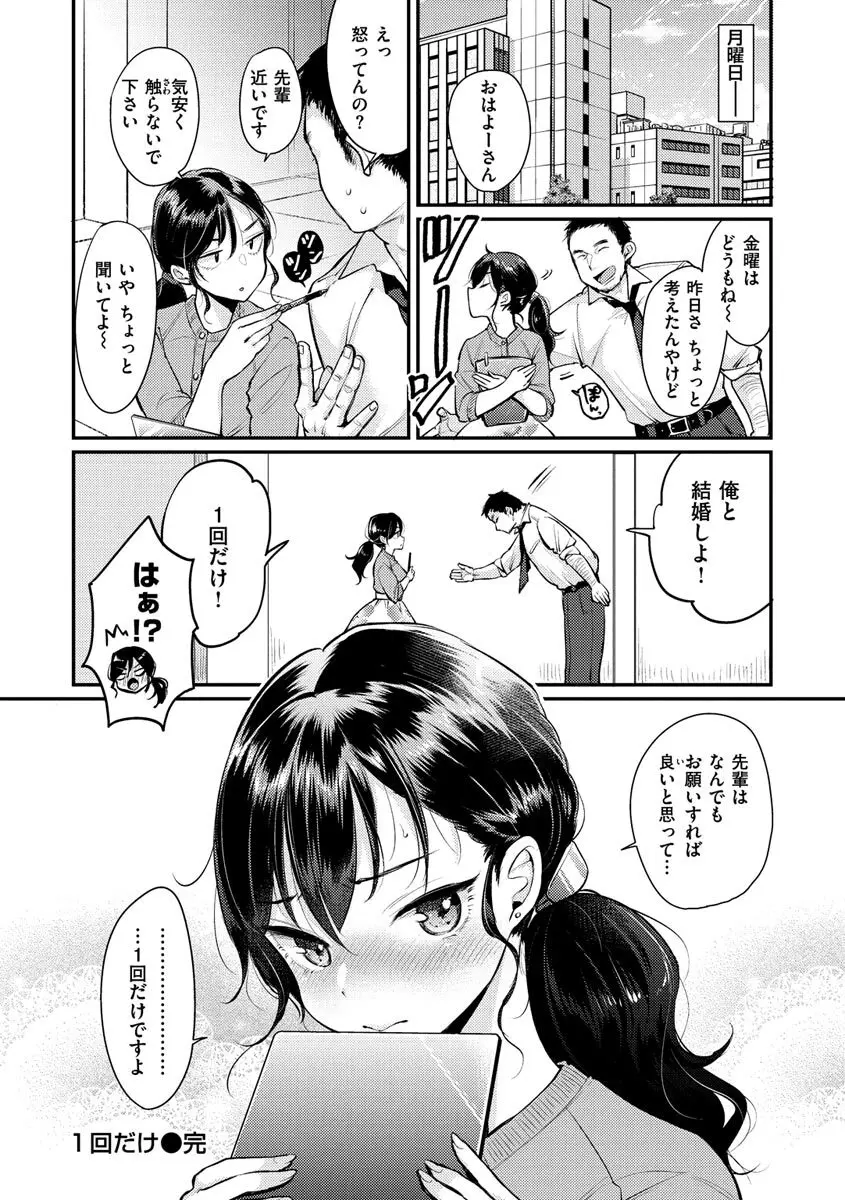 断れない系 Page.22