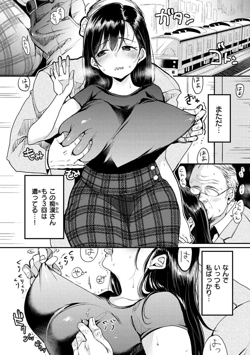 断れない系 Page.28