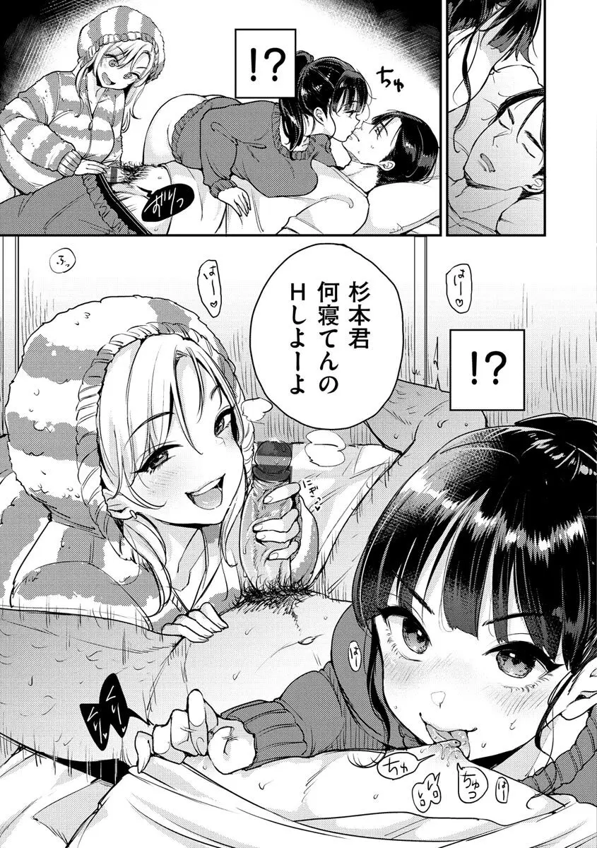 断れない系 Page.85