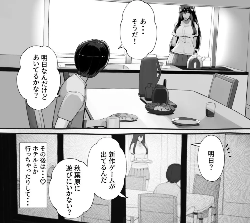 僕の彼女が他人棒で絶頂いたす Page.247