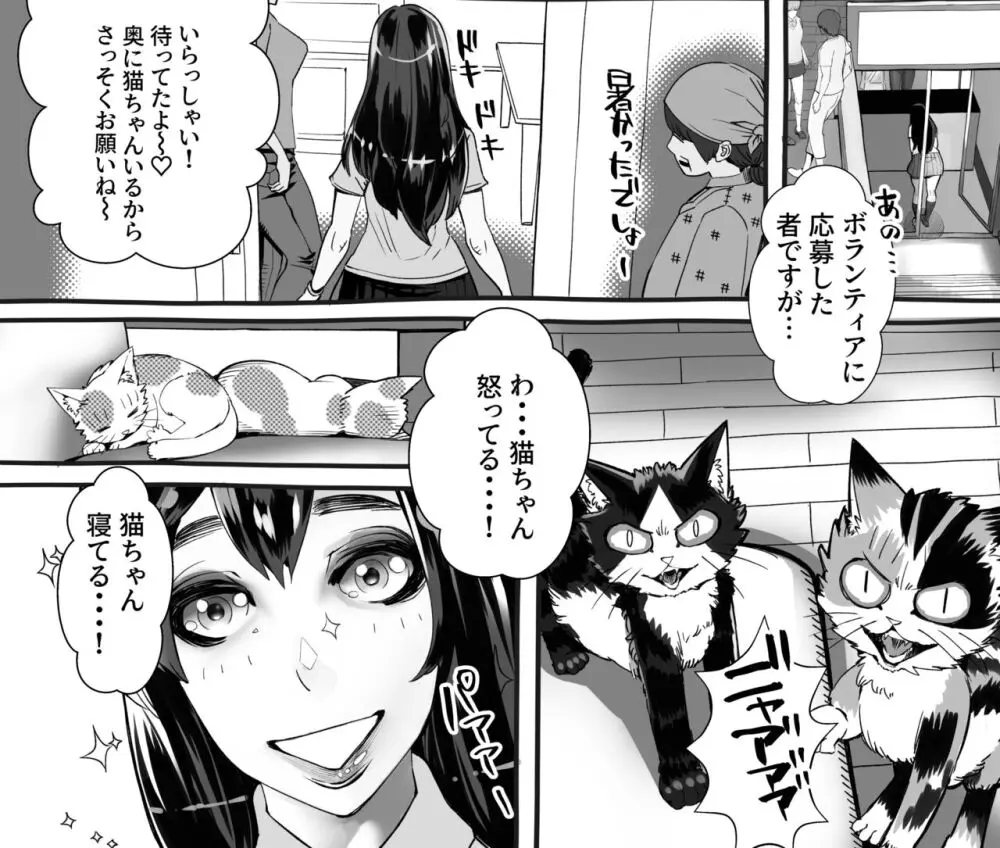 僕の彼女が他人棒で絶頂いたす Page.255