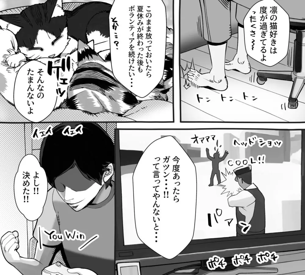 僕の彼女が他人棒で絶頂いたす Page.285