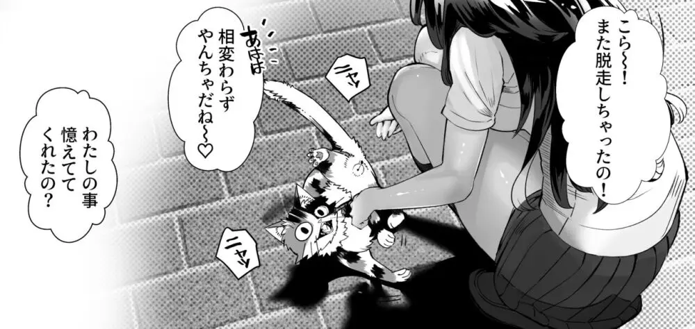 僕の彼女が他人棒で絶頂いたす Page.351