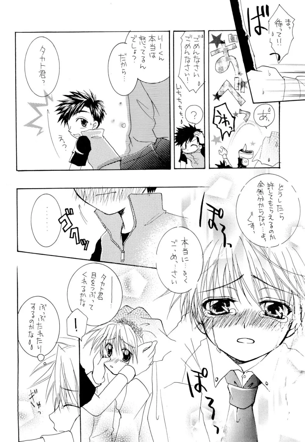 李啓2 Page.10