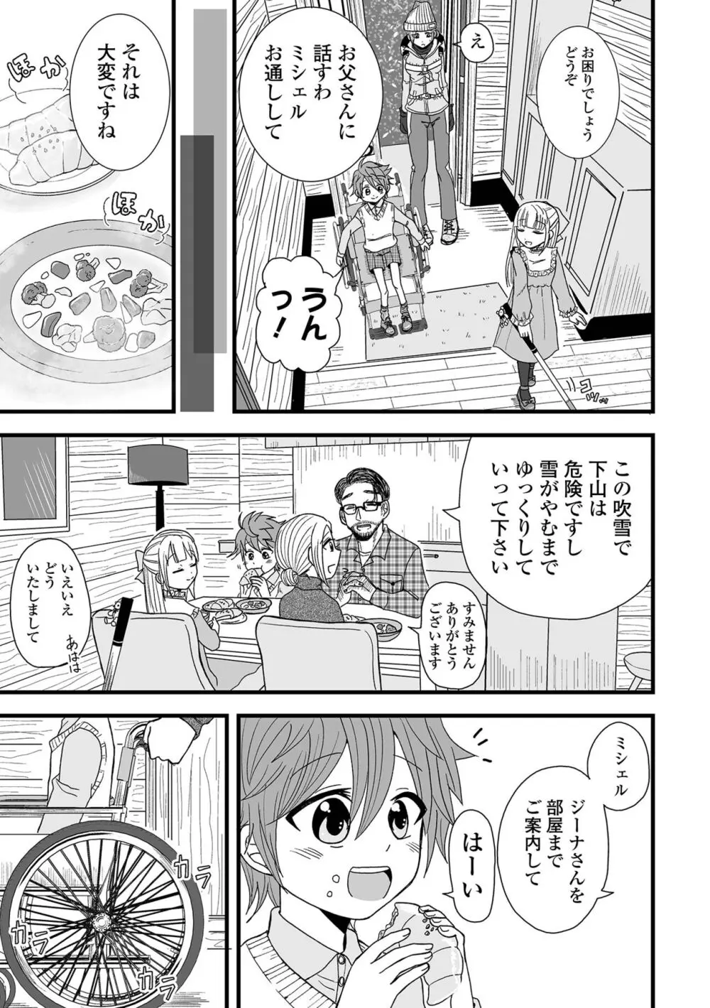 コミック刺激的 SQUIRT！！Vol.46 Page.93