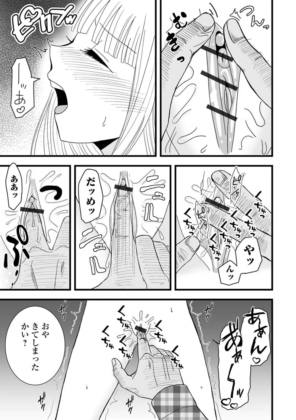 コミック刺激的 SQUIRT！！Vol.46 Page.99