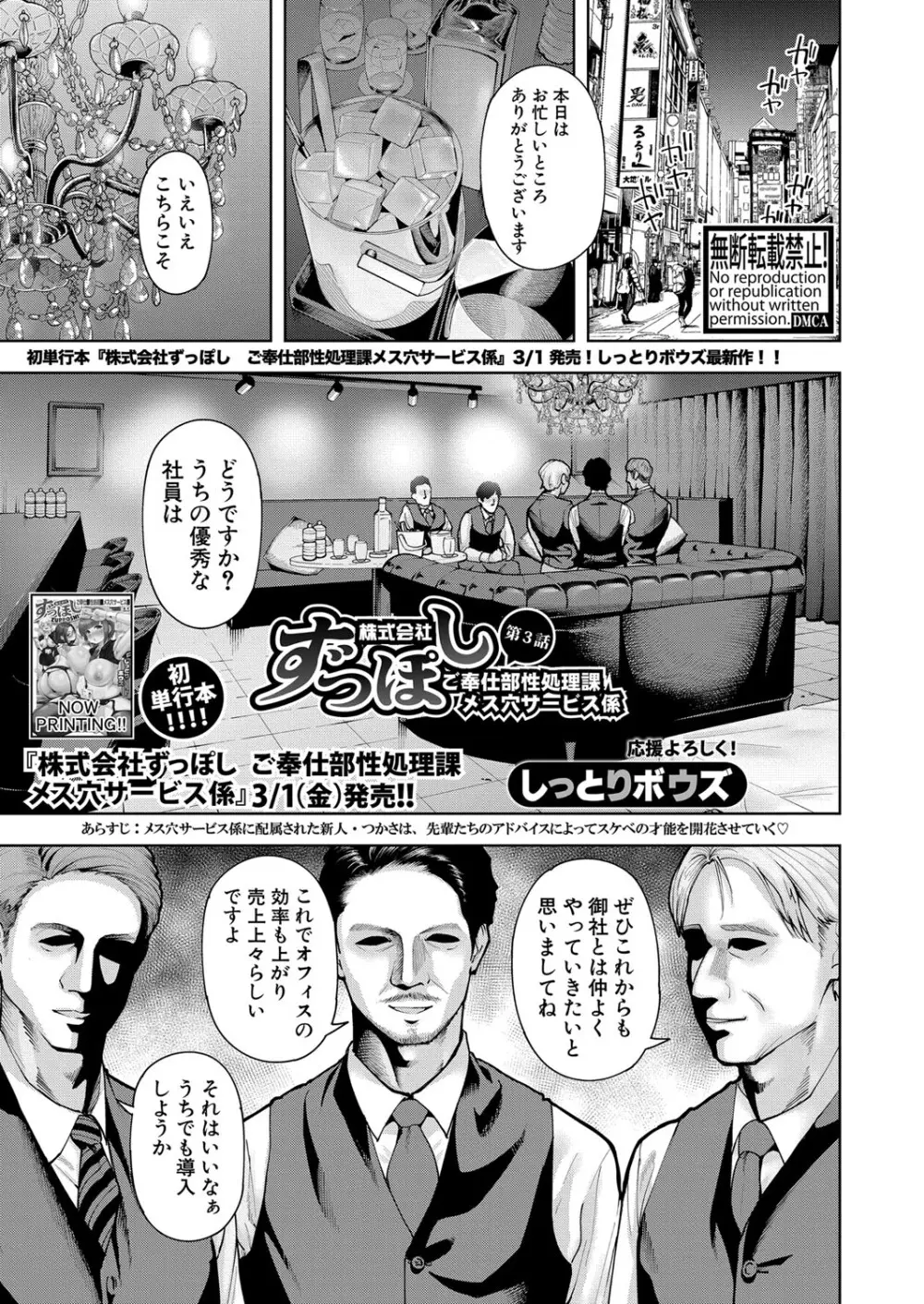 COMIC 真激 2024年4月号 Page.12