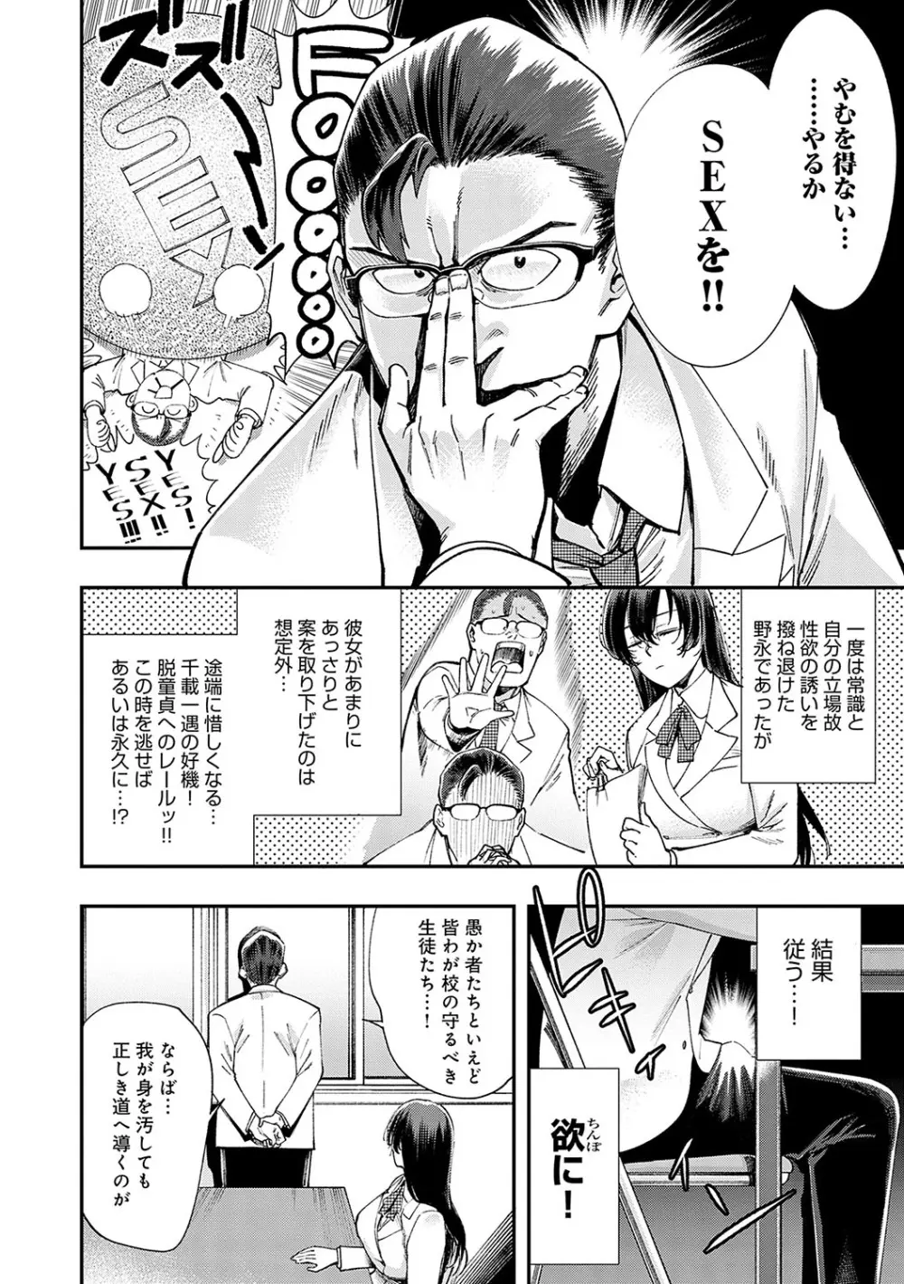 かしこいおっぱい Page.13