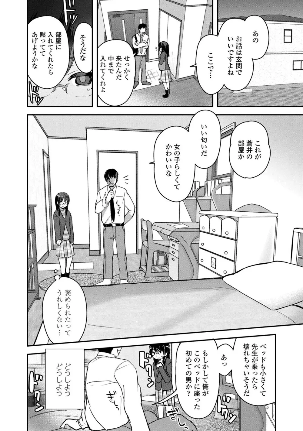 ちいさなこの恋 Page.126