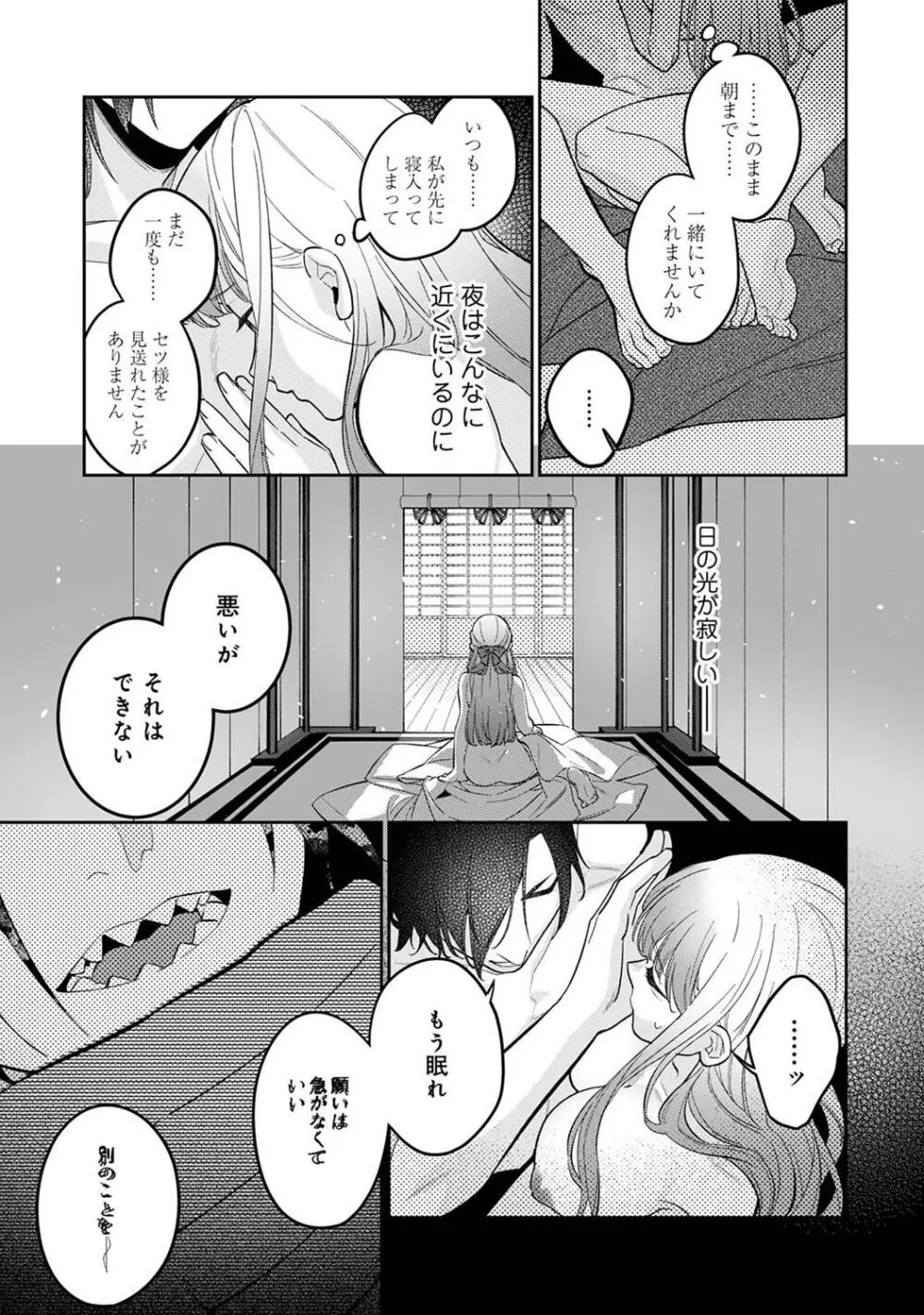 COMIC アナンガ・ランガ Vol.104 Page.117