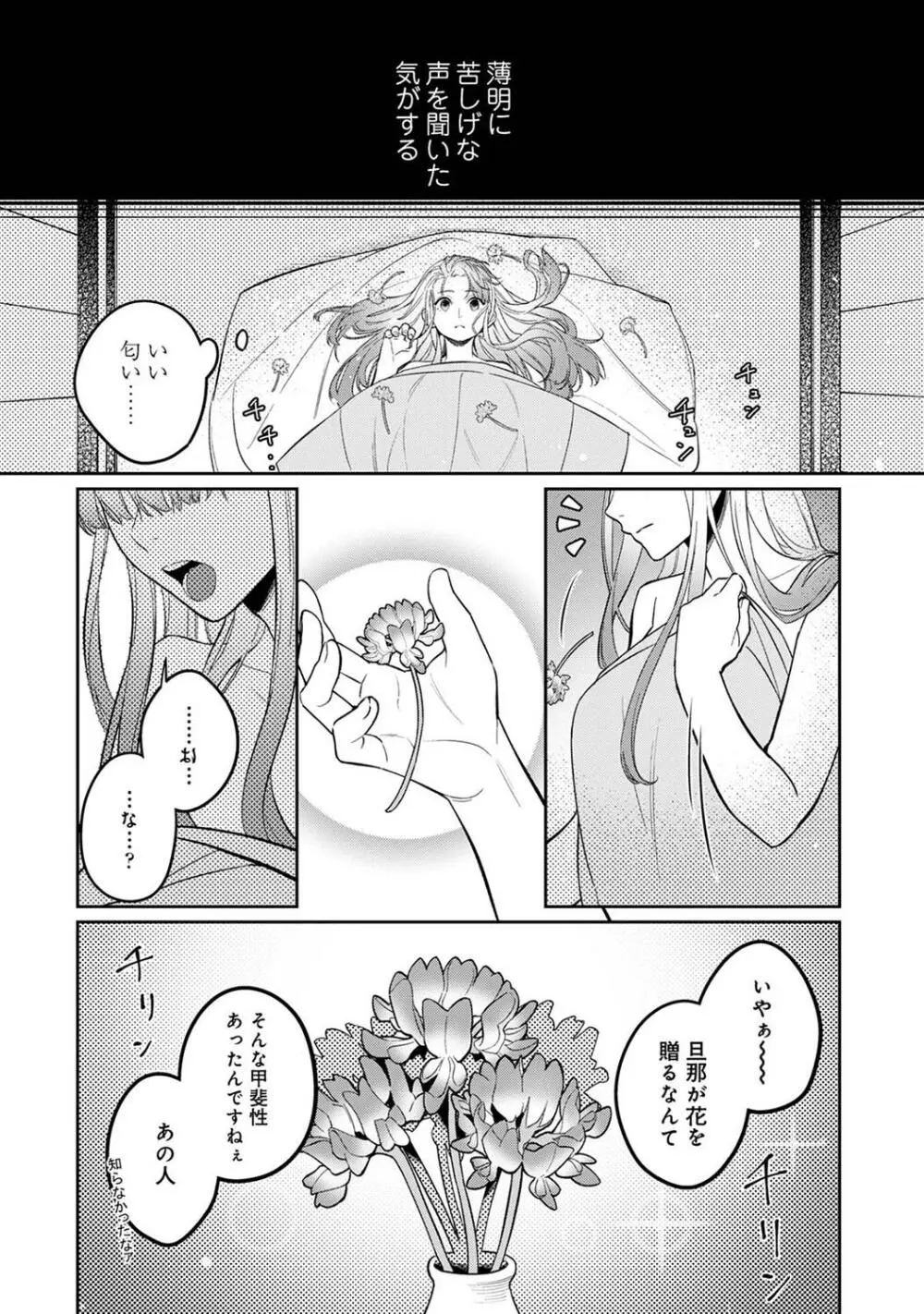 COMIC アナンガ・ランガ Vol.104 Page.118