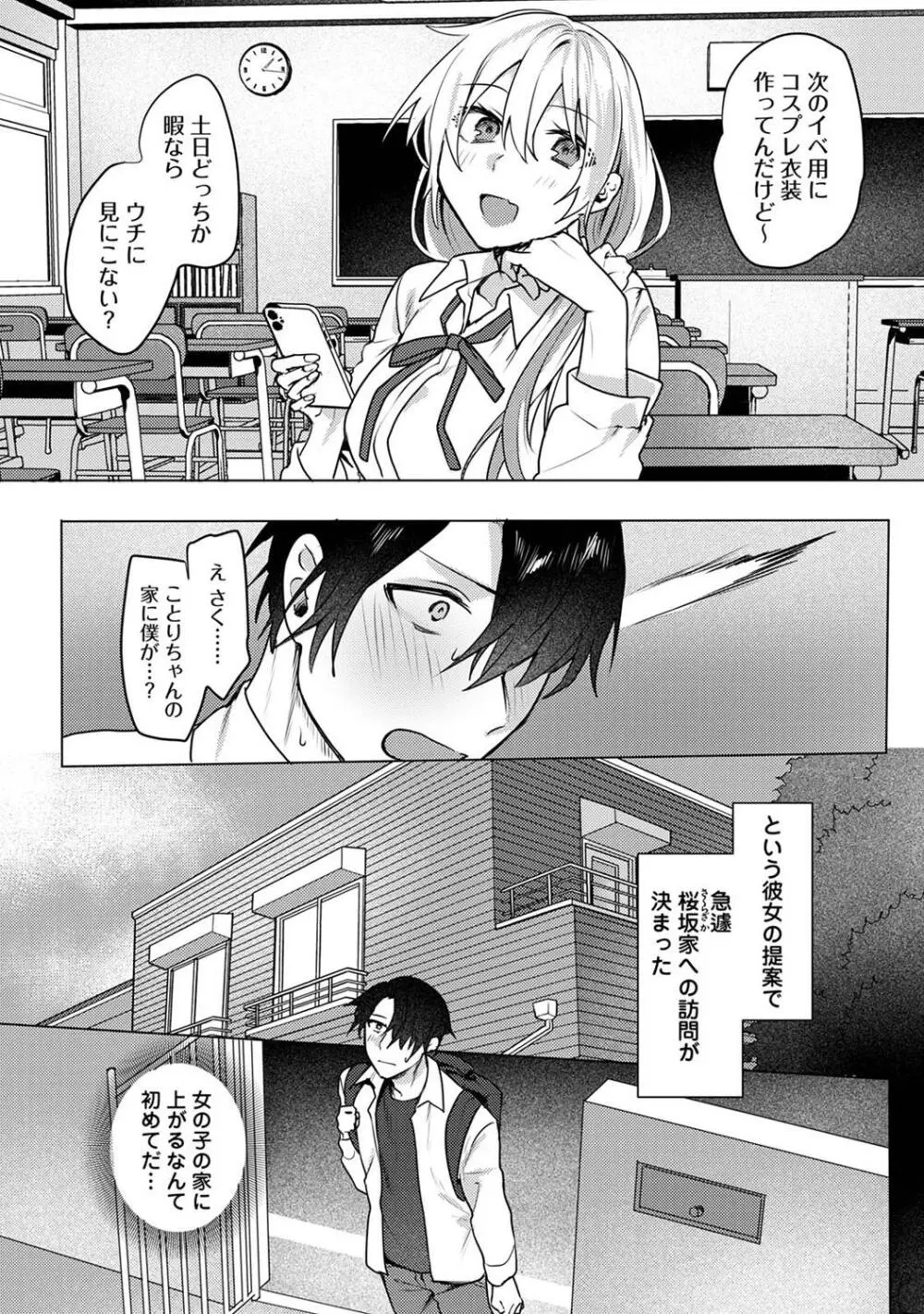 COMIC アナンガ・ランガ Vol.104 Page.149