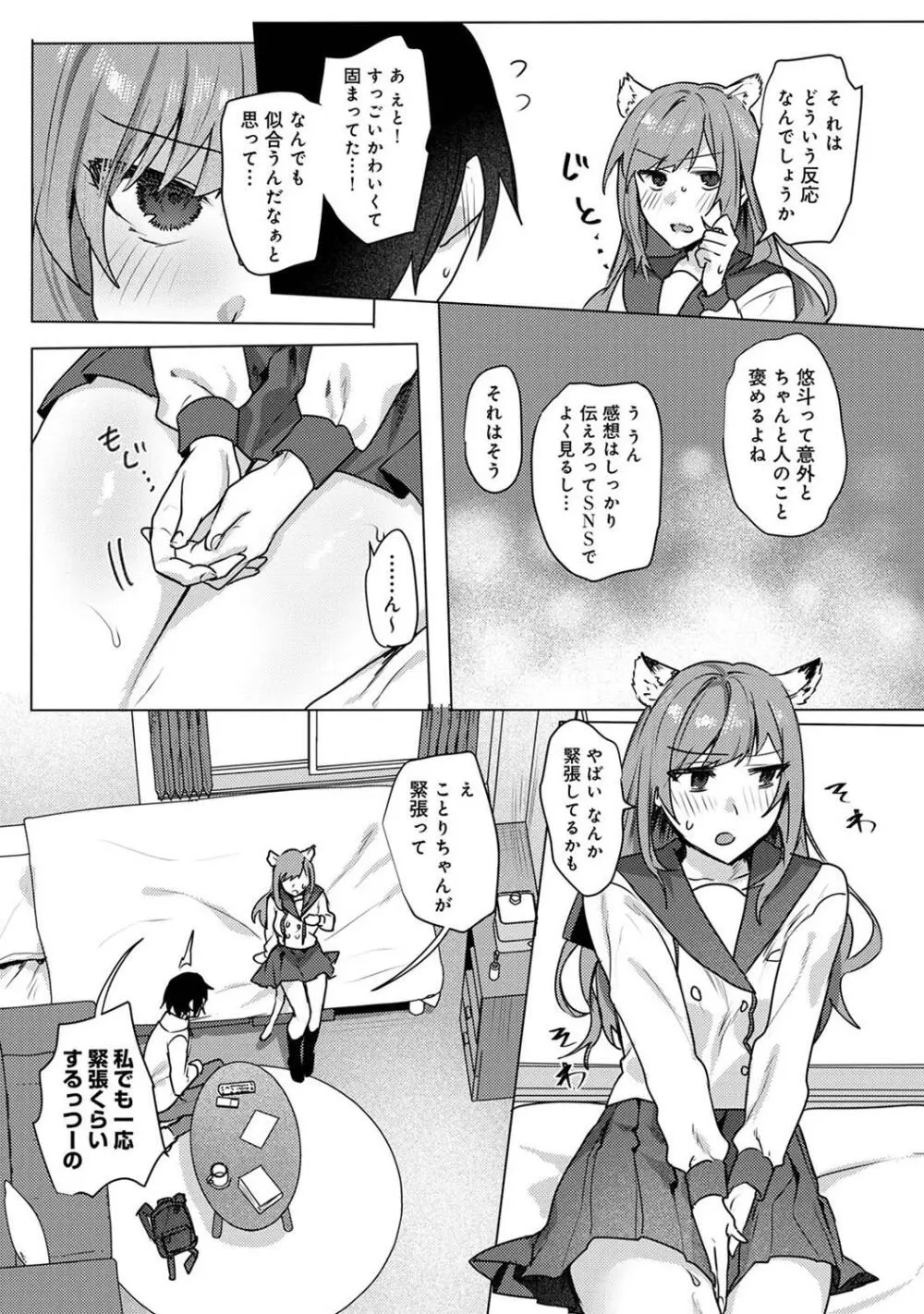 COMIC アナンガ・ランガ Vol.104 Page.157