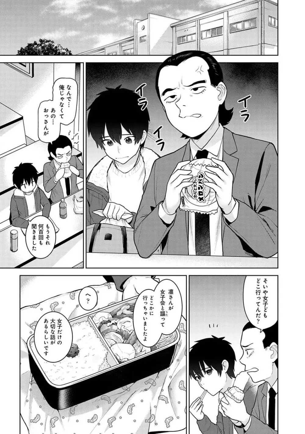 COMIC アナンガ・ランガ Vol.104 Page.201