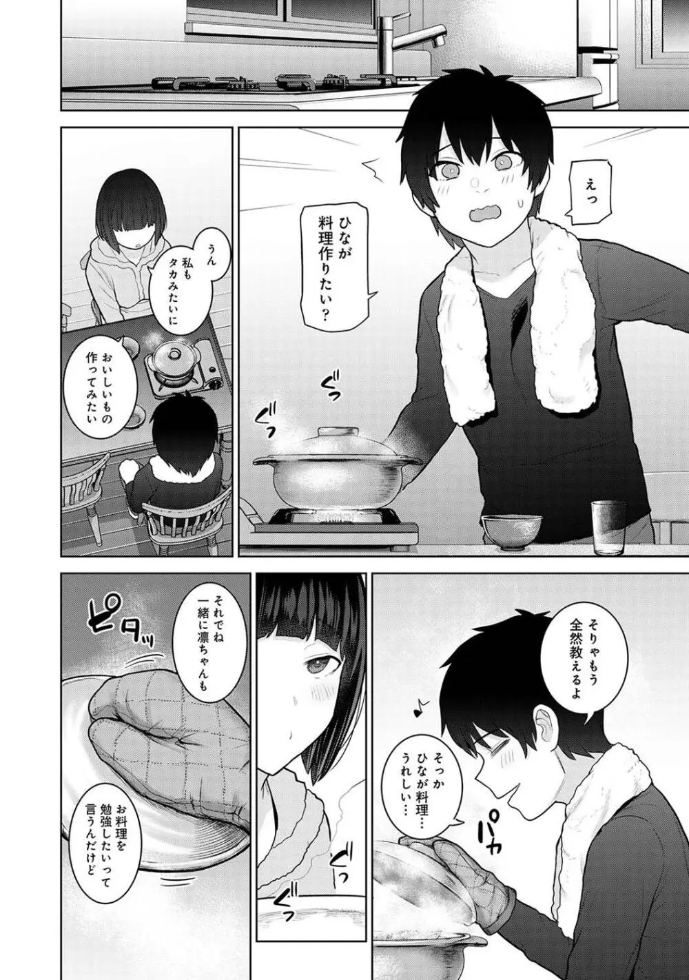 COMIC アナンガ・ランガ Vol.104 Page.222