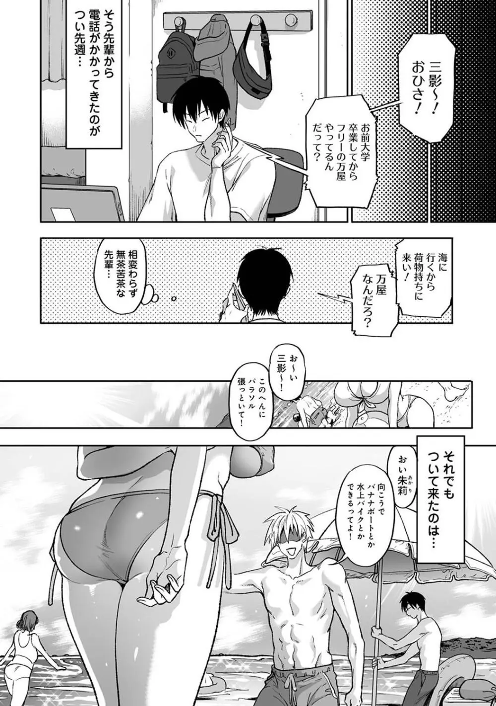 COMIC アナンガ・ランガ Vol.104 Page.228