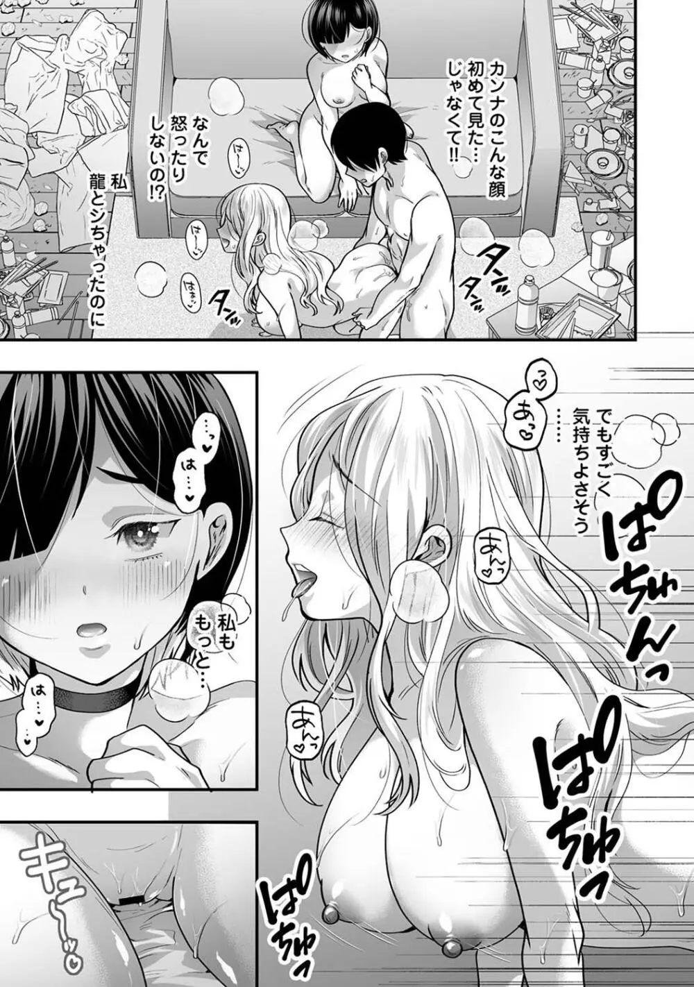 COMIC アナンガ・ランガ Vol.104 Page.257