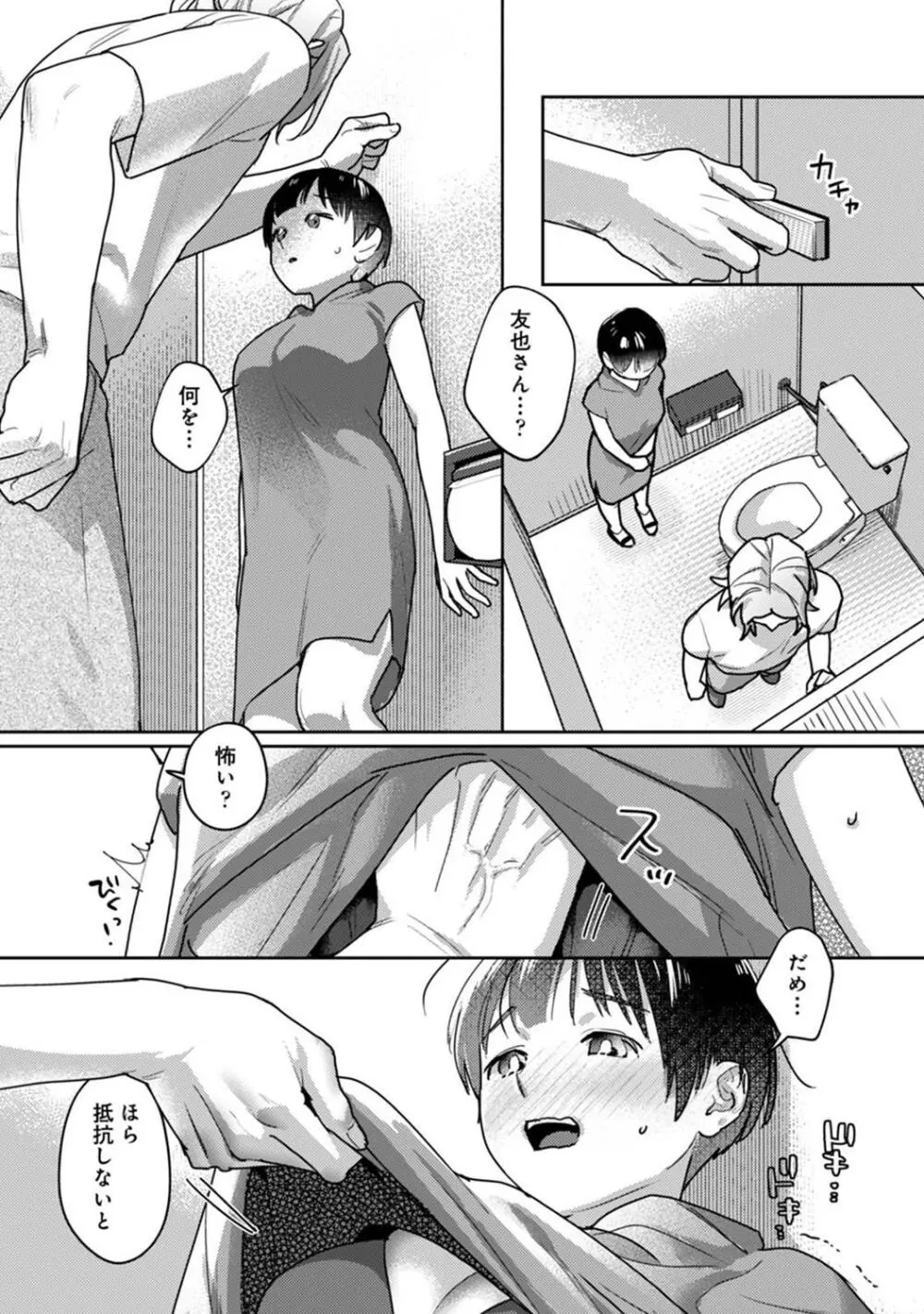 COMIC アナンガ・ランガ Vol.104 Page.26