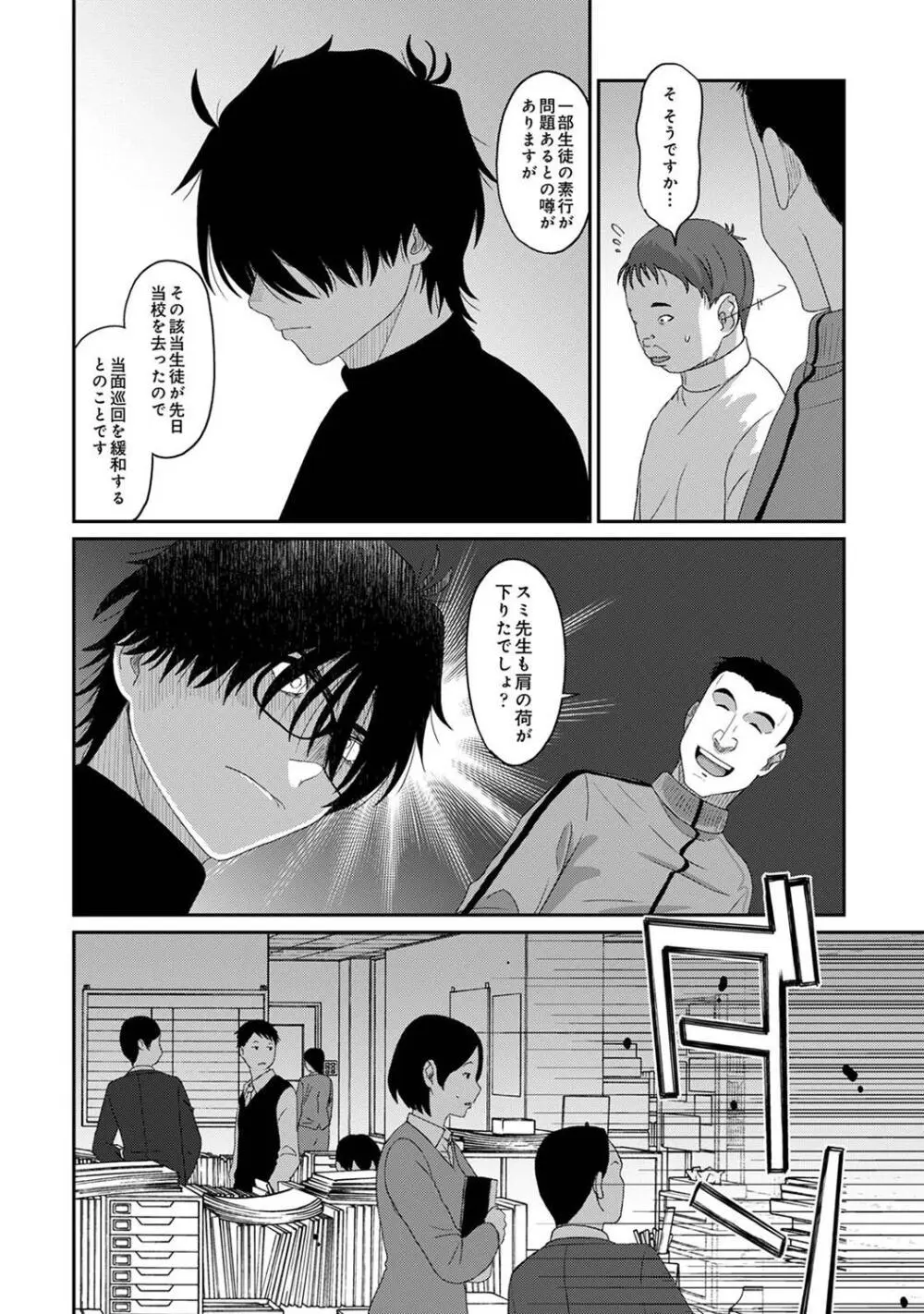 COMIC アナンガ・ランガ Vol.104 Page.272