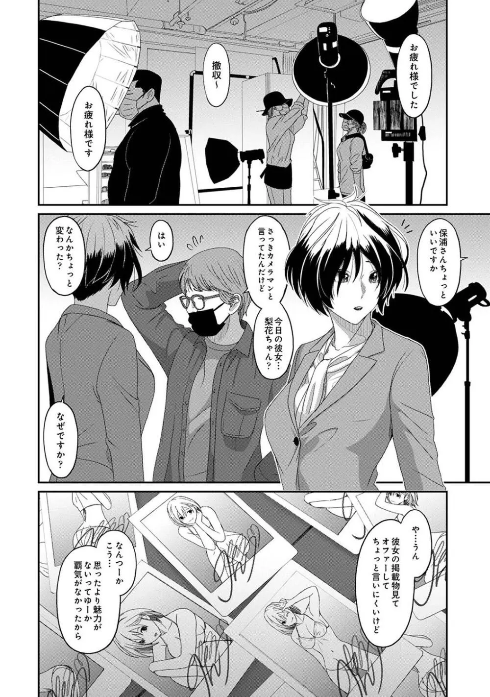 COMIC アナンガ・ランガ Vol.104 Page.274