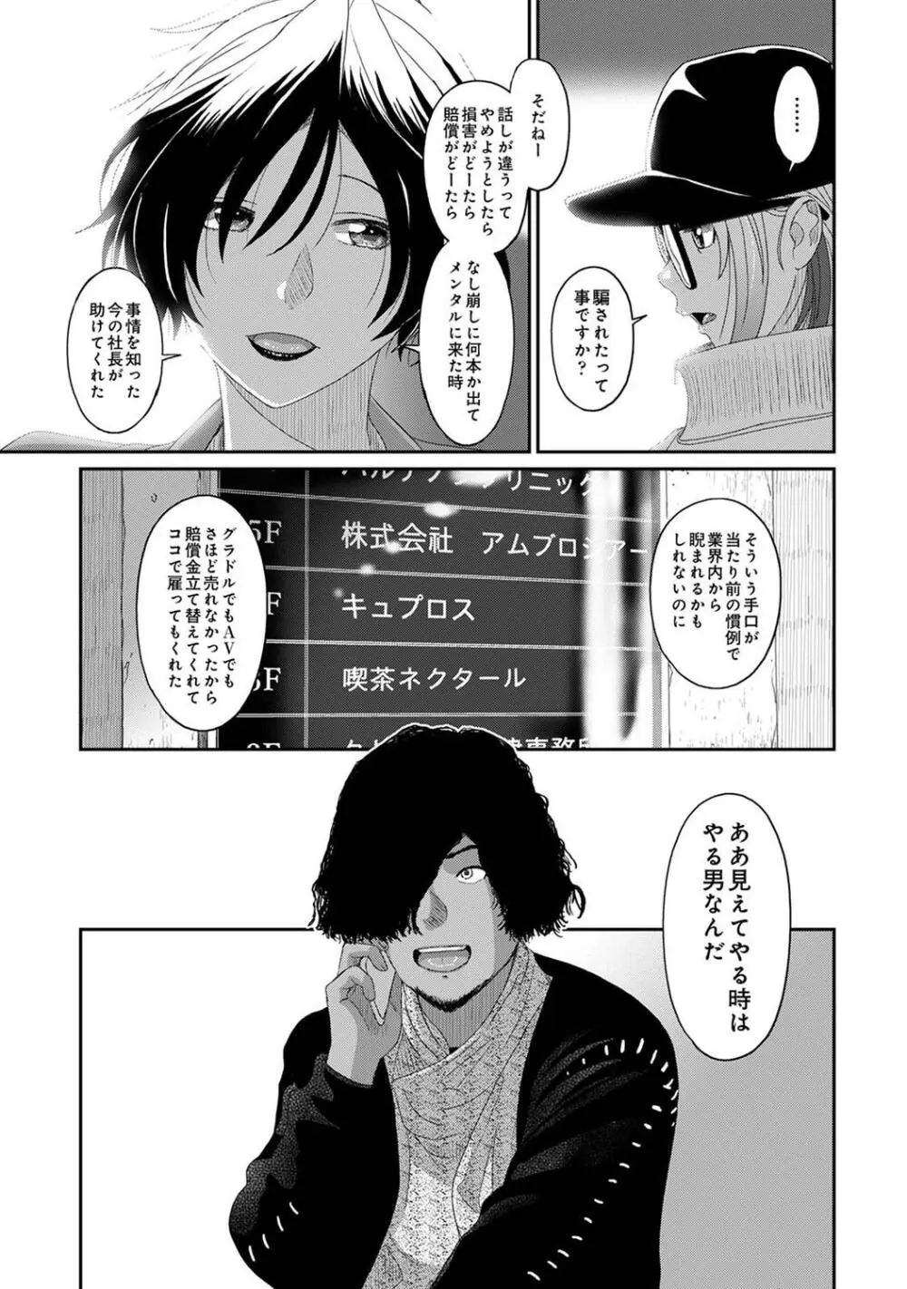 COMIC アナンガ・ランガ Vol.104 Page.277