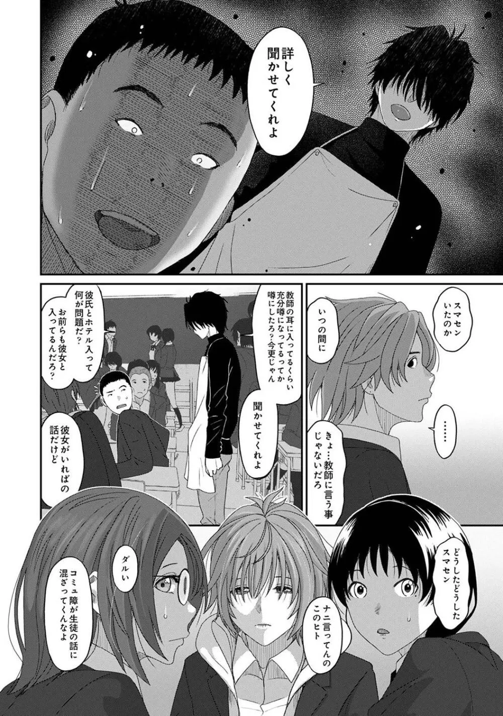 COMIC アナンガ・ランガ Vol.104 Page.280