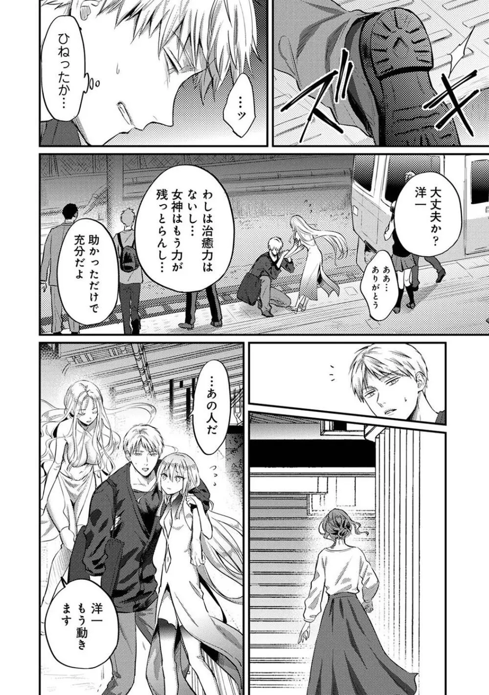 COMIC アナンガ・ランガ Vol.104 Page.302