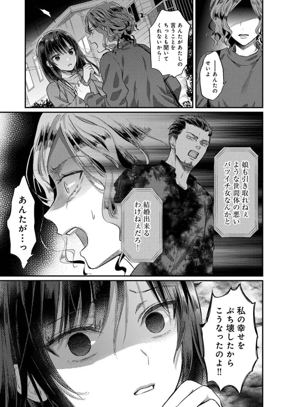 COMIC アナンガ・ランガ Vol.104 Page.309