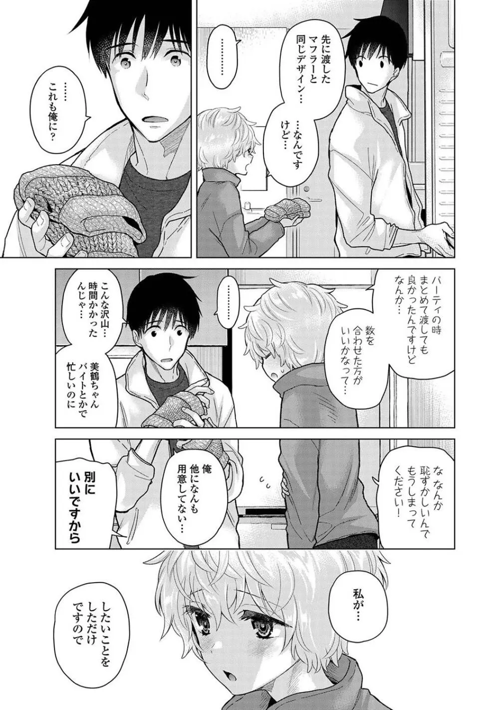 COMIC アナンガ・ランガ Vol.104 Page.63