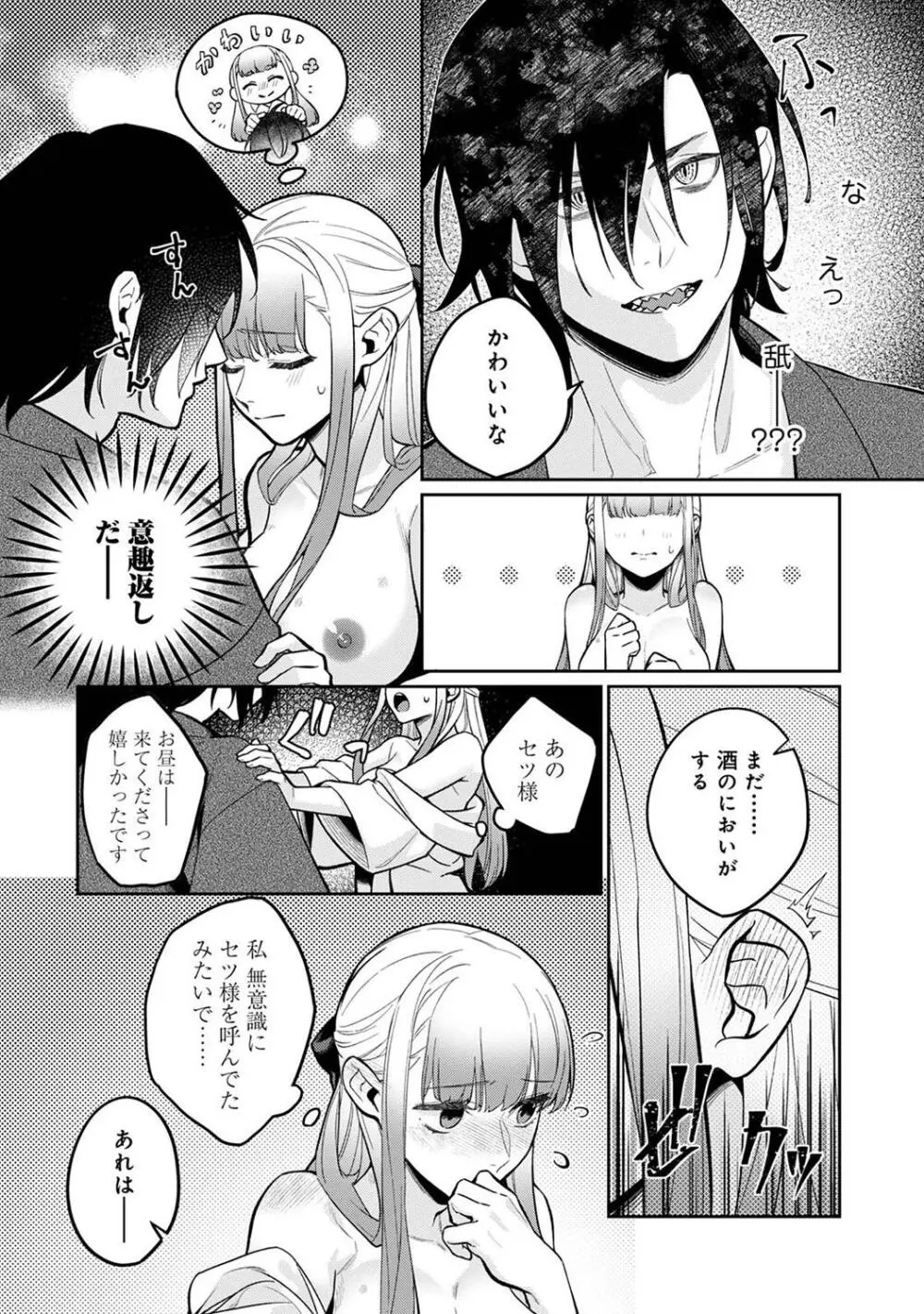 COMIC アナンガ・ランガ Vol.104 Page.98