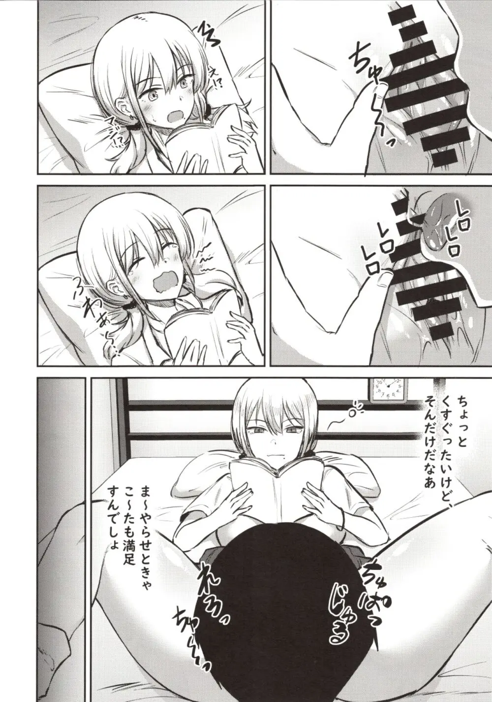 ありゃ、勃起しちゃったんだwじゃ～今日もあたしのま○こ貸したげよっか? Page.16